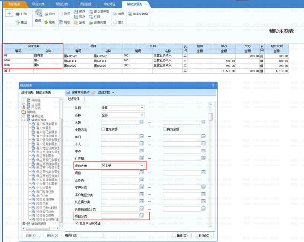 本年利润期初有余额吗_公司初始建账做账步骤 设置科目和辅助核算 设置凭证种类