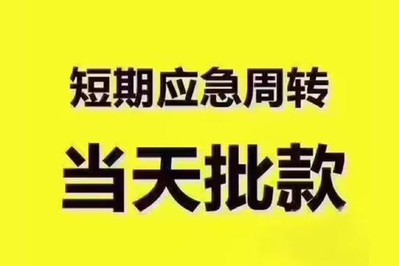 最靠谱手机贷款平台推荐_贷款买手机的网站_凭手机号贷款正规平台