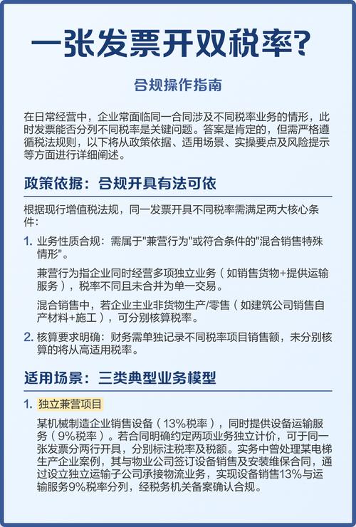 增值税税率体系_开错税率风险_小规模纳税人年报怎么做