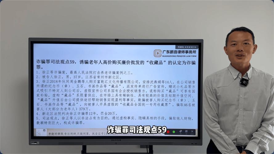 什么样的收藏品公司算是诈骗_诈骗罪_销售仿制钱币纪念钞套盒