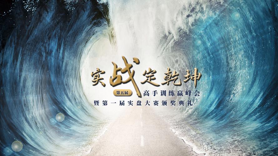 期货高手交易系统_国金期货高手训练赢峰会_武腾龙牛市机会分析