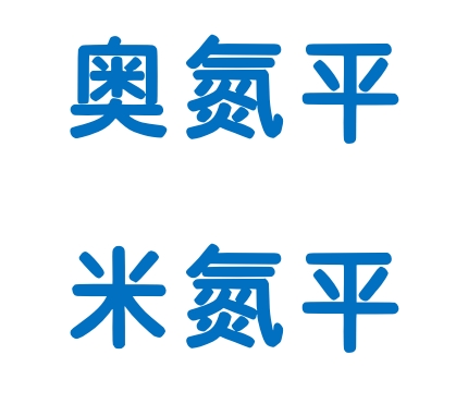 奥氮平与米氮平区别_5mg奥氮平代谢多久_奥氮平米氮平选择指南