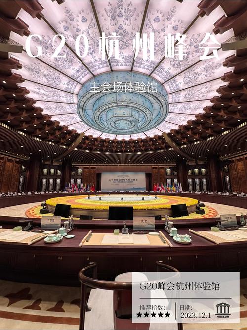 g20峰会的开幕时间_2016习主席的G20峰会时间_G20杭州峰会习近平总书记议程安排