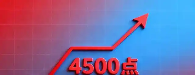 2026上半年股市摸高4600点预测_2026年股市行情走势图_2025年底股市4000点分析