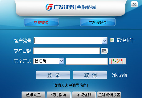上海证券卓越版软件怎不能写公式_广发证券金融终端特色功能_广发证券金融终端电脑版