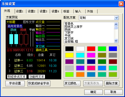 上海证券卓越版软件怎不能写公式_广发证券金融终端特色功能_广发证券金融终端电脑版