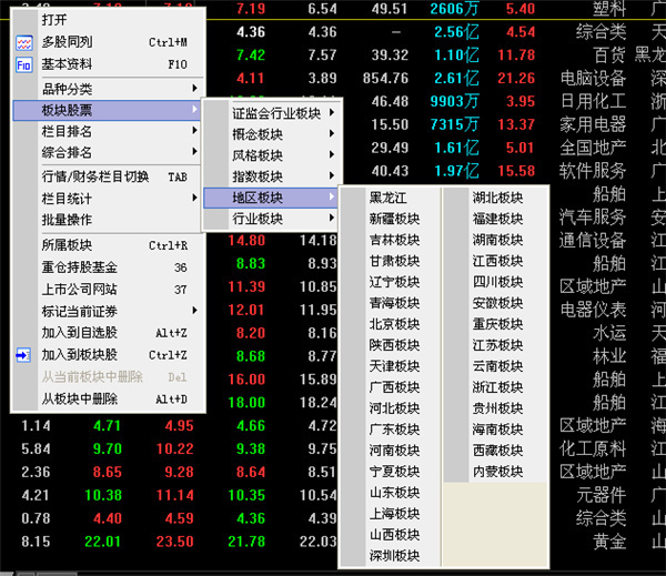 广发证券金融终端电脑版_广发证券金融终端特色功能_上海证券卓越版软件怎不能写公式