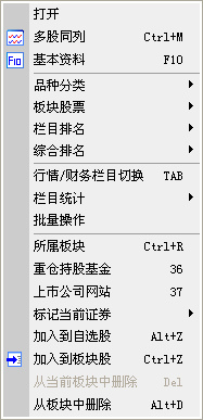 广发证券金融终端特色功能_上海证券卓越版软件怎不能写公式_广发证券金融终端电脑版