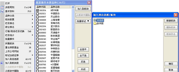 广发证券金融终端特色功能_上海证券卓越版软件怎不能写公式_广发证券金融终端电脑版
