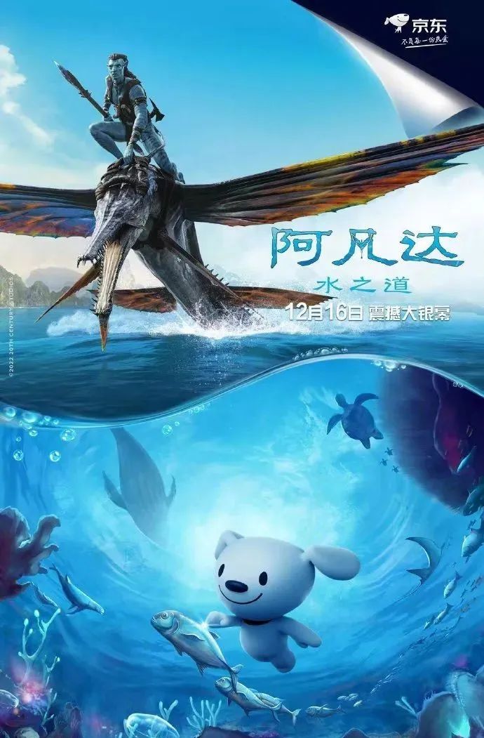 京东logo变蓝 阿凡达水之道联名 电商品牌logo营销_京东商城首页背景颜色怎么设置