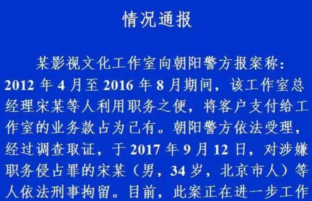 马蓉和宋喆现在在那里_王宝强马蓉宋喆杨慧_娱乐圈信任危机案例分析