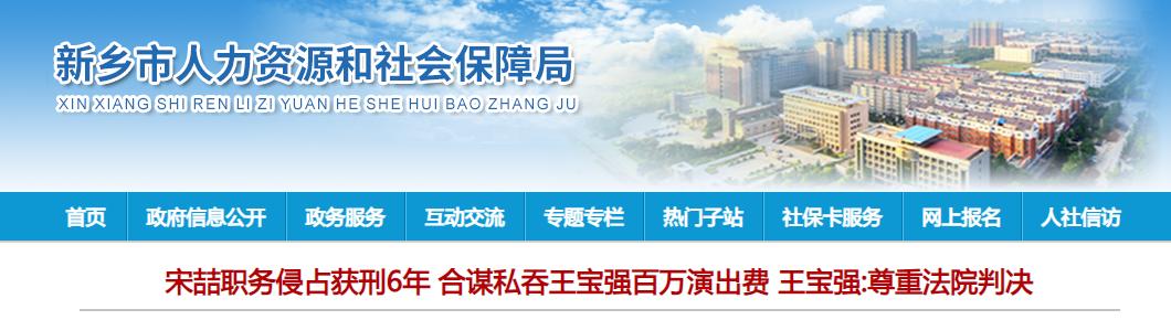 娱乐圈信任危机案例分析_马蓉和宋喆现在在那里_王宝强马蓉宋喆杨慧