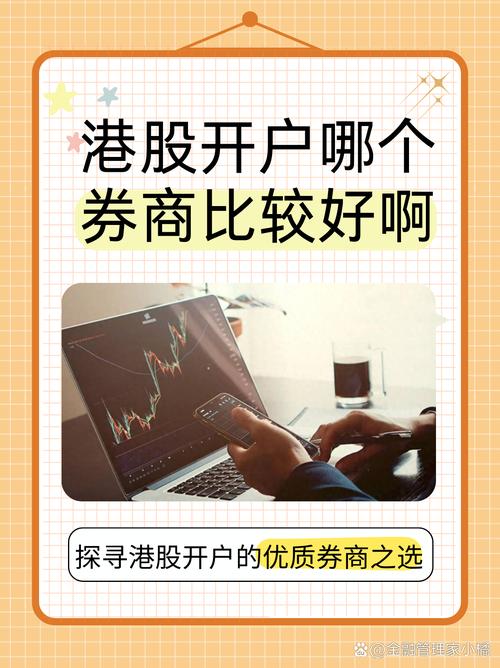 港澳台投资者A股开户手续_境内港、澳、台居民开立A股账户_a股在哪里开户比较好