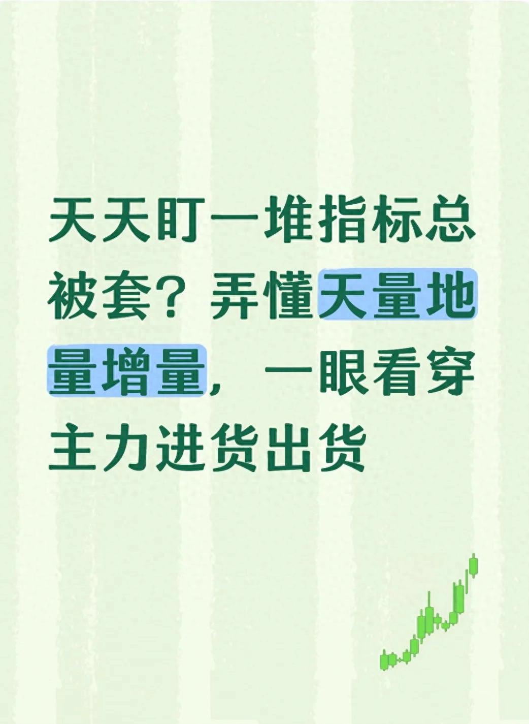 成交量分析_地量增量天量实战应用_股市中kdj指标