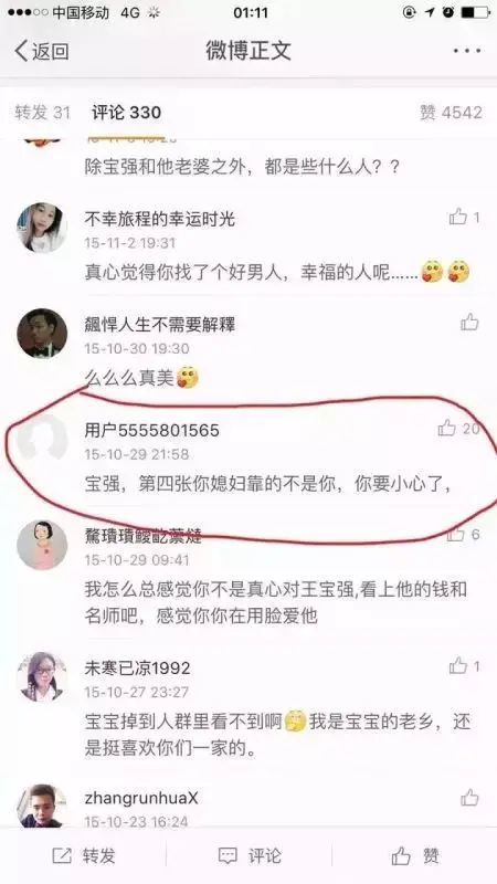 王宝强马蓉出轨事件 杨慧宋喆婚姻真相 宋喆出轨马蓉离婚后生活_马蓉和宋喆现在在那里