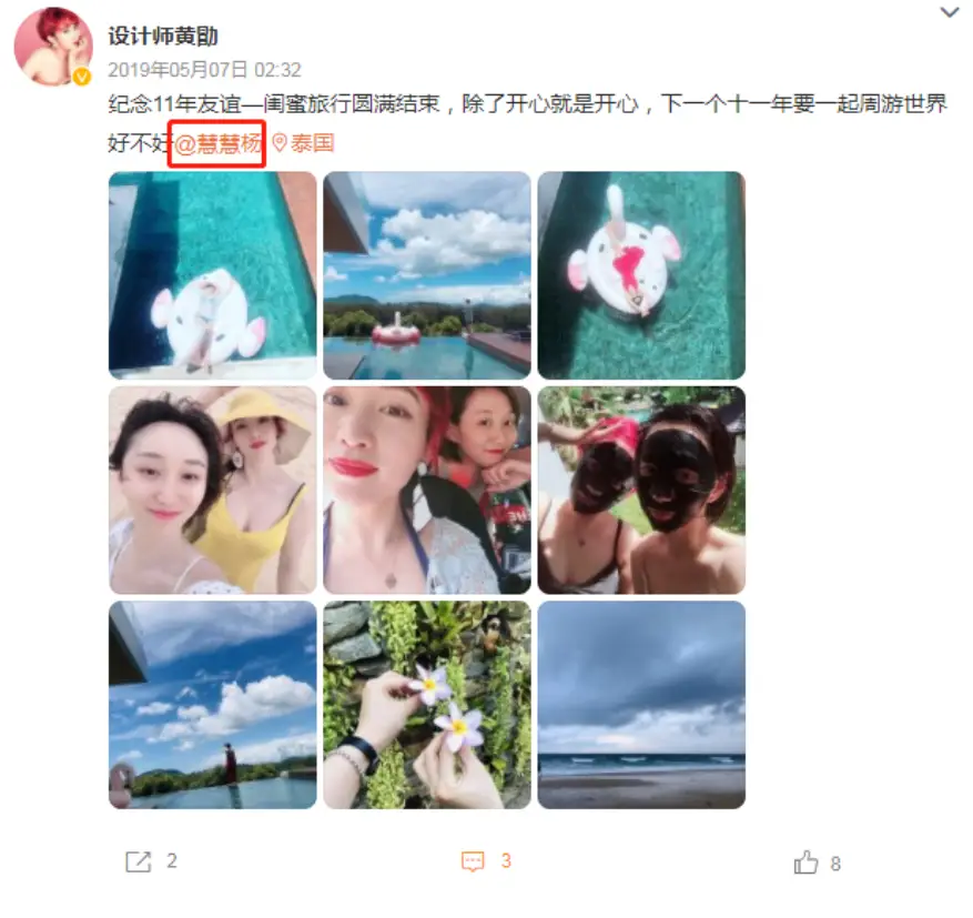 王宝强马蓉出轨事件 杨慧宋喆婚姻真相 宋喆出轨马蓉离婚后生活_马蓉和宋喆现在在那里