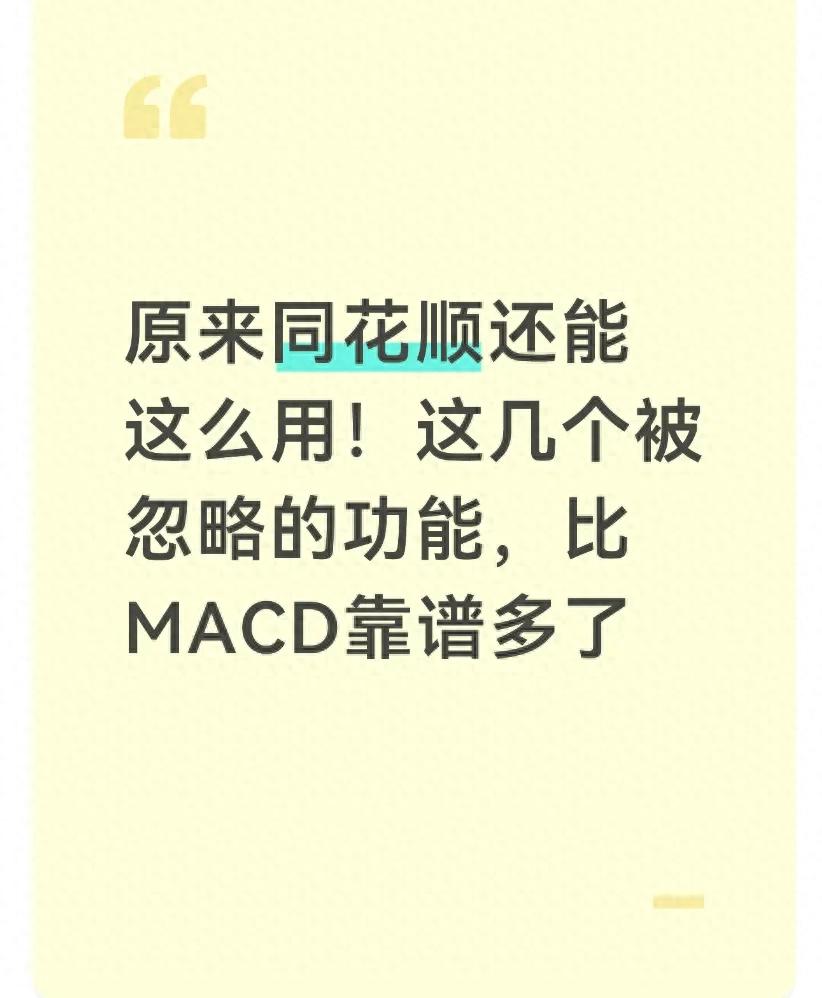 同花顺 公式 怎么用_同花顺诊大盘集合竞价_同花顺筹码分布