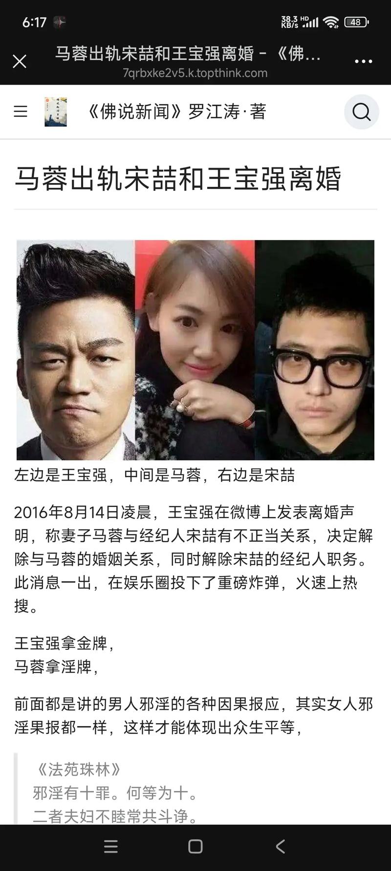 马蓉和宋喆现在在那里_宋喆杨慧事件回顾_马蓉王宝强离婚后现状