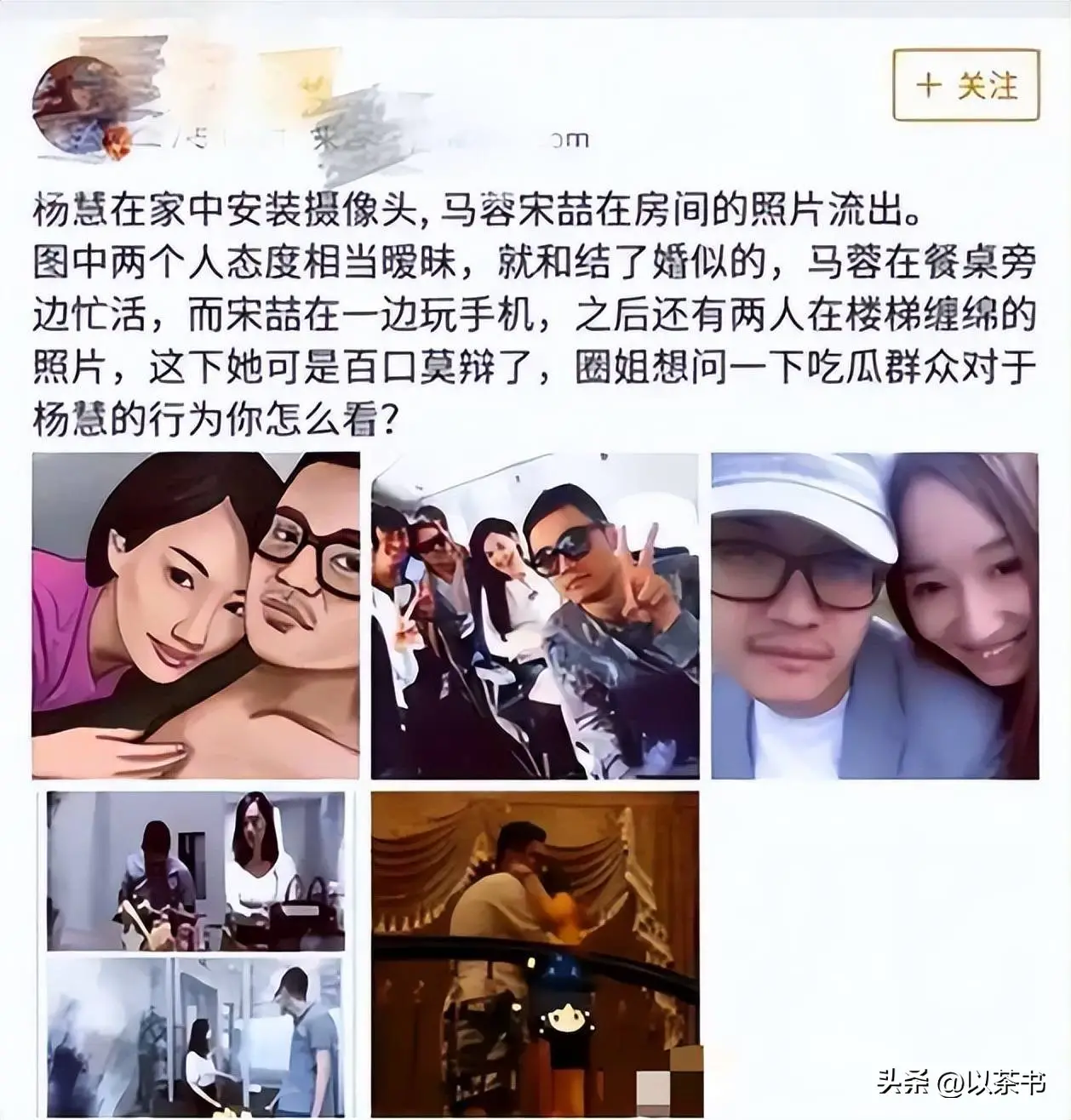 杨慧收集宋喆证据过程_马蓉和宋喆现在在那里_杨慧揭露宋喆马蓉阴谋