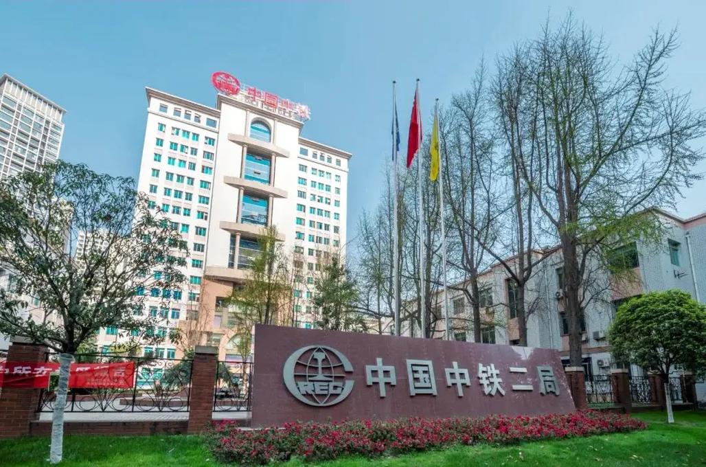 国企并购重组 资本市场改革 国企证券化_中铁二局重组完成了么
