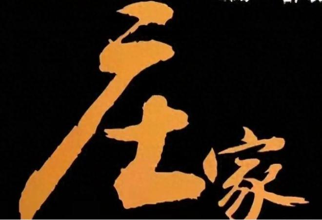 庄家筹码指标公式_庄家坐庄思路_庄家坐庄手法