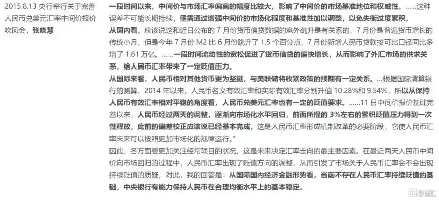 人民币贬值股市会跌吗_人民币汇率波动压力释放_美元兑人民币中间价报价机制