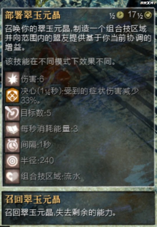  激战2誓剑士化身亚索PVP玩法 _激战2职业技能_激战2元素使元晶师光环战士PVP特性 