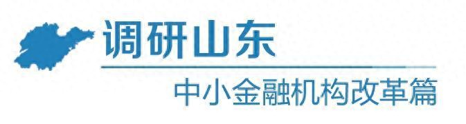 全国银行间_村镇银行储户资金安全_全国村镇银行重组整合