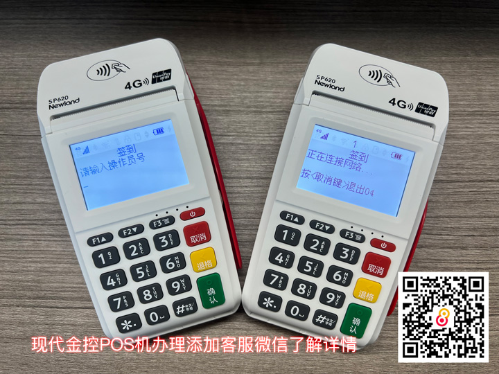 POS机手续费标准_pos机手续费统一_刷卡费率计算方式