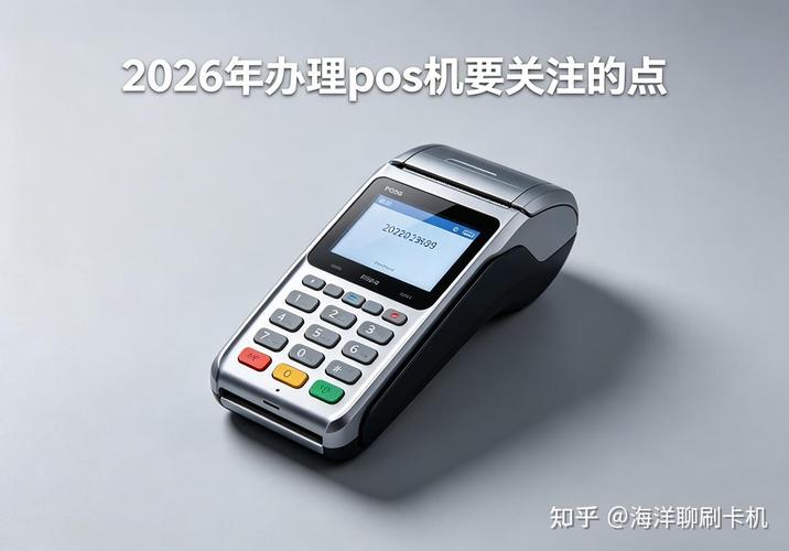 pos机手续费统一_刷卡费率计算方式_POS机手续费标准
