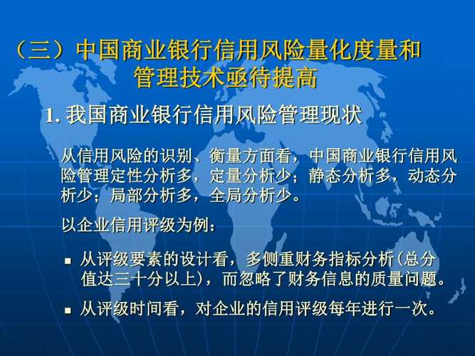 信用风险管理研究综述_商业银行信用风险管理方法探讨_信用风险管理的方法