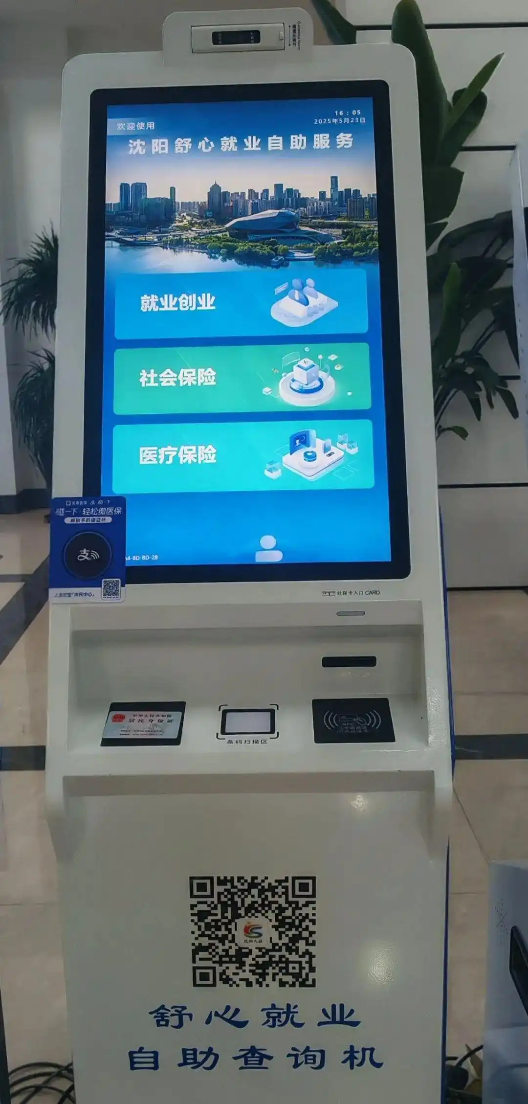 沈阳市养老保险管理中心个人帐户查询_查询法定退休年龄_计算最低缴费年限