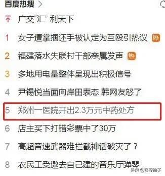郑州第二中医院中药价格高_河南省最好的中医院_中医治疗经验分享