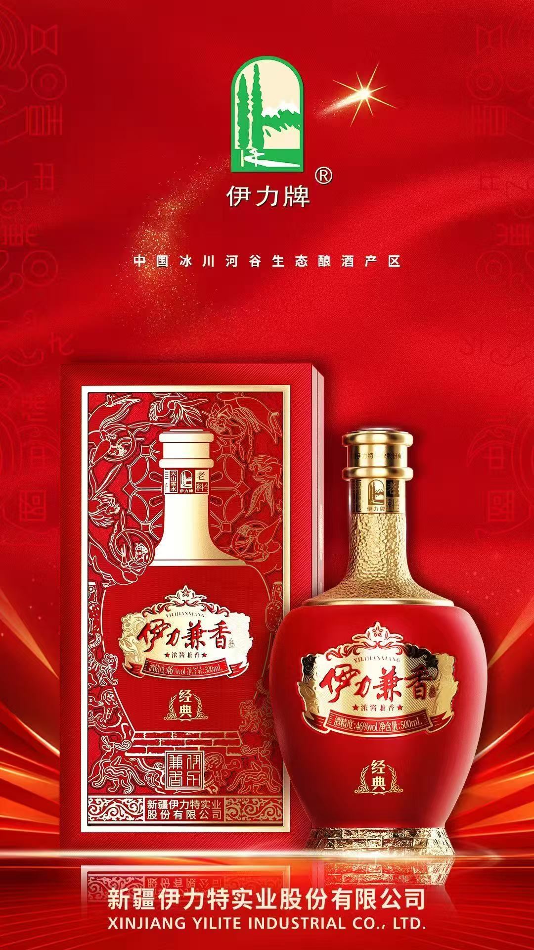 伊力特酱香酒_伊力特酒苏州_伊力特兼香酒