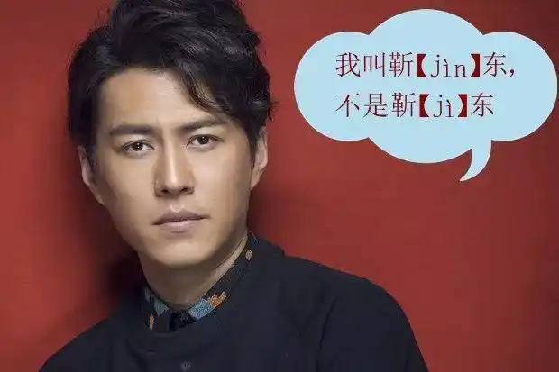 姓氏多音字读音_容易读错的姓氏_急就篇中的复姓