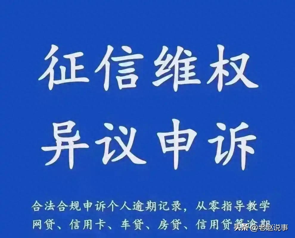 征信逾期修复 积分提升方法_信用逾期贷款_贷款逾期后如何补救