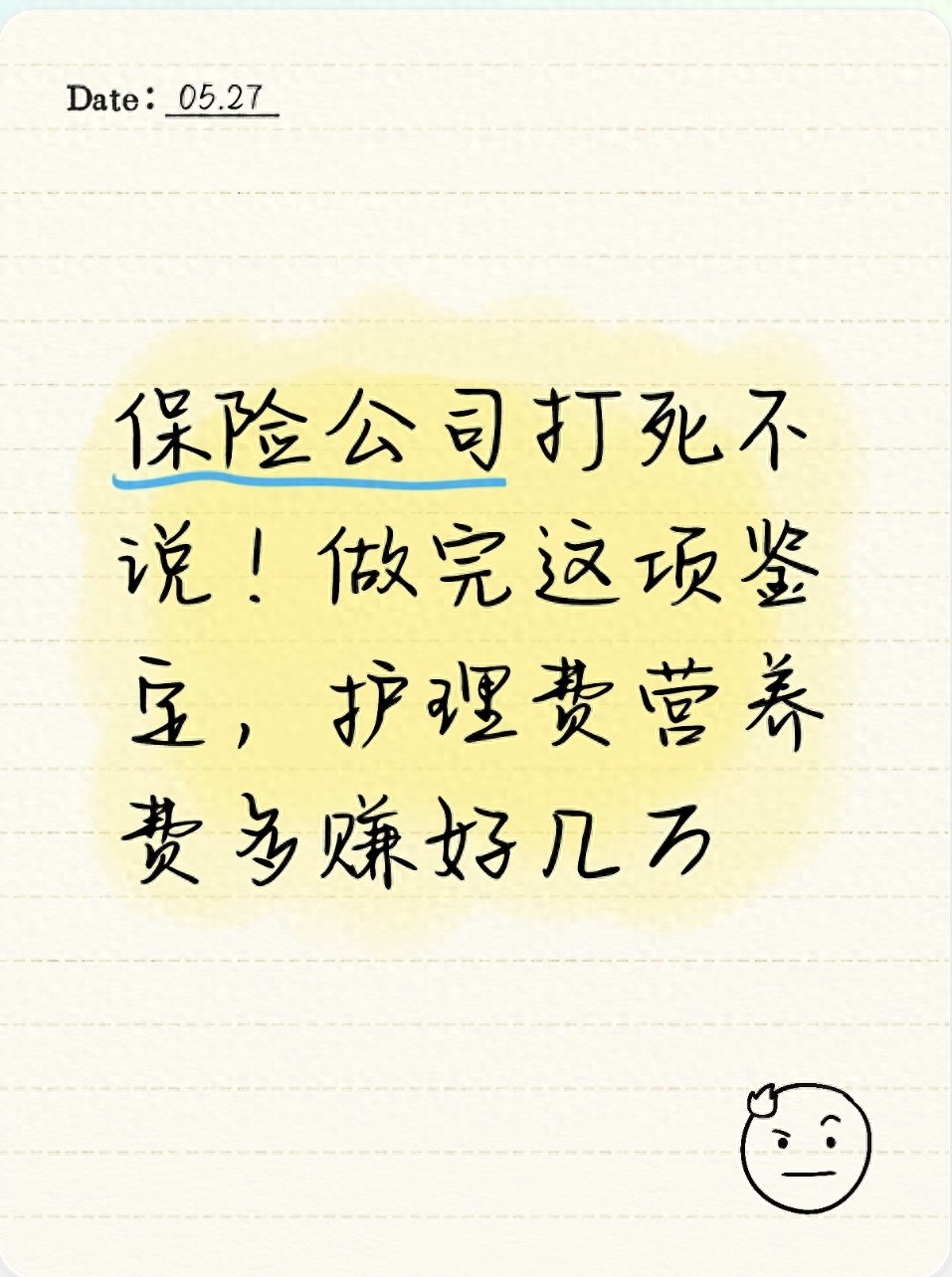 交通事故三期鉴定_理赔好的保险公司_保险赔偿护理营养费