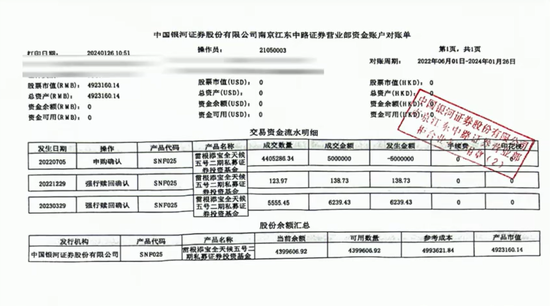 银河证券代销私募产品纠纷_雷根添宝五号投资者维权_银河证券标准佣金多少