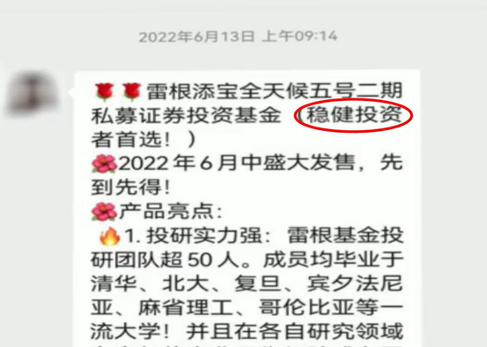 银河证券标准佣金多少_银河证券代销私募产品纠纷_雷根添宝五号投资者维权