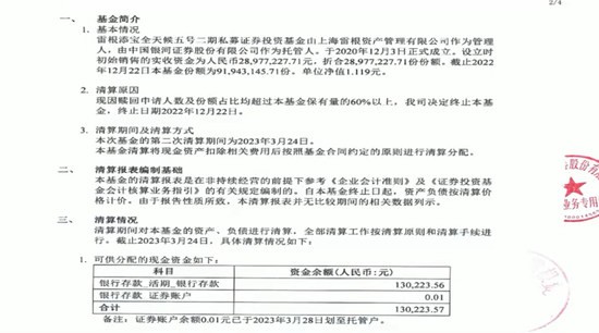 雷根添宝五号投资者维权_银河证券标准佣金多少_银河证券代销私募产品纠纷