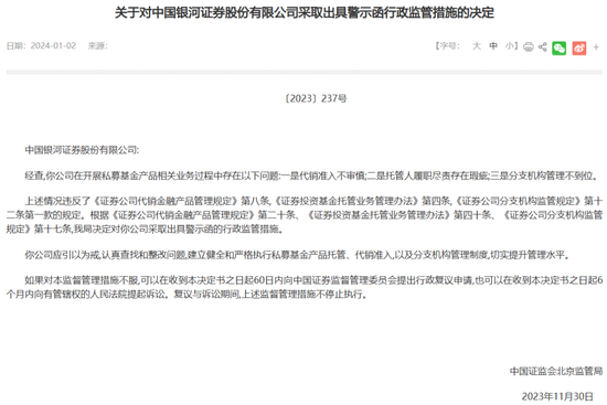 银河证券标准佣金多少_雷根添宝五号投资者维权_银河证券代销私募产品纠纷