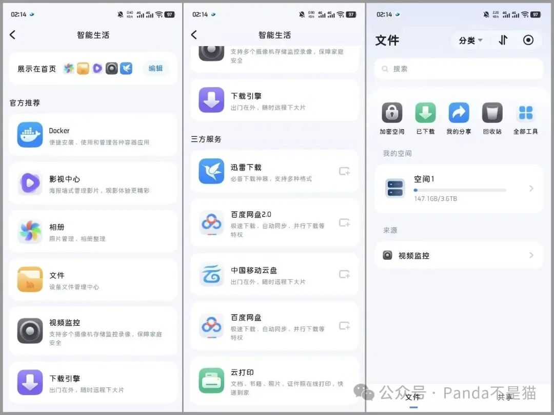 最好的云存储_海康智存MAGE50X 五盘位NAS 性价比