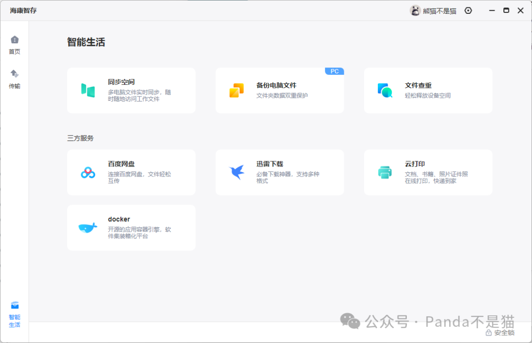 最好的云存储_海康智存MAGE50X 五盘位NAS 性价比