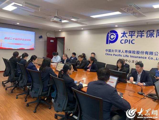 中国太平洋财产保险陕西分公司_中国太保寿险陕西分公司晋升引领蛮好人生大会_陕分绩优荣誉体系三秦鲸英汇