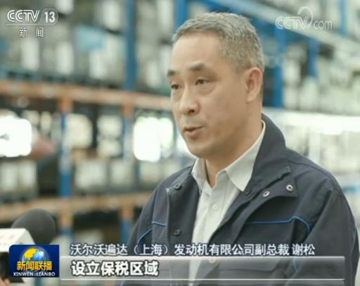 中国（上海）自由贸易试验区临港新片区 总体方案_自贸区新片区_临港新片区 制度创新