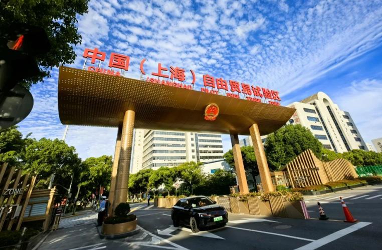 自贸区新片区_制度创新_上海自贸区新片区