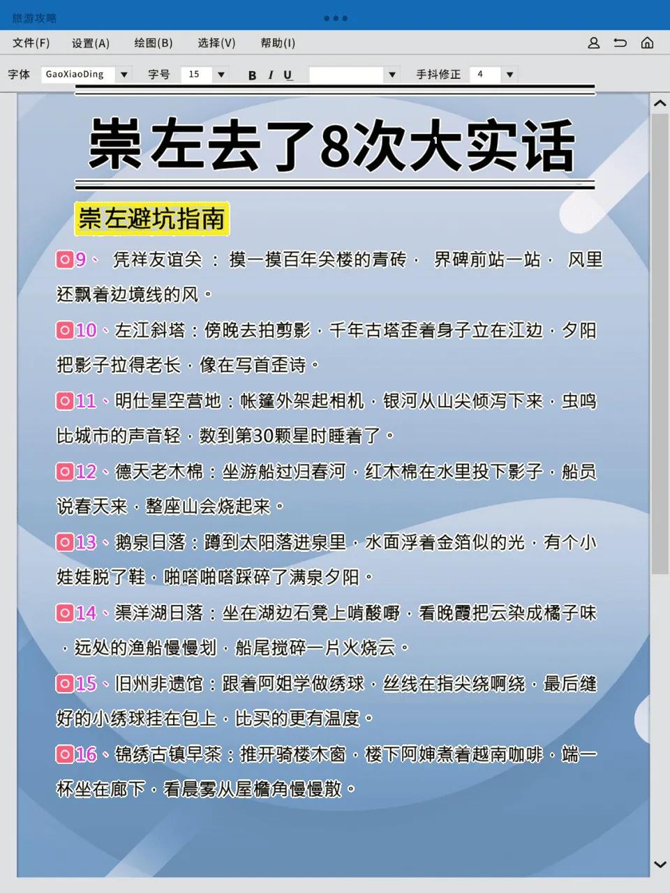 明仕田园住宿_德天跨国瀑布_崇左旅游攻略
