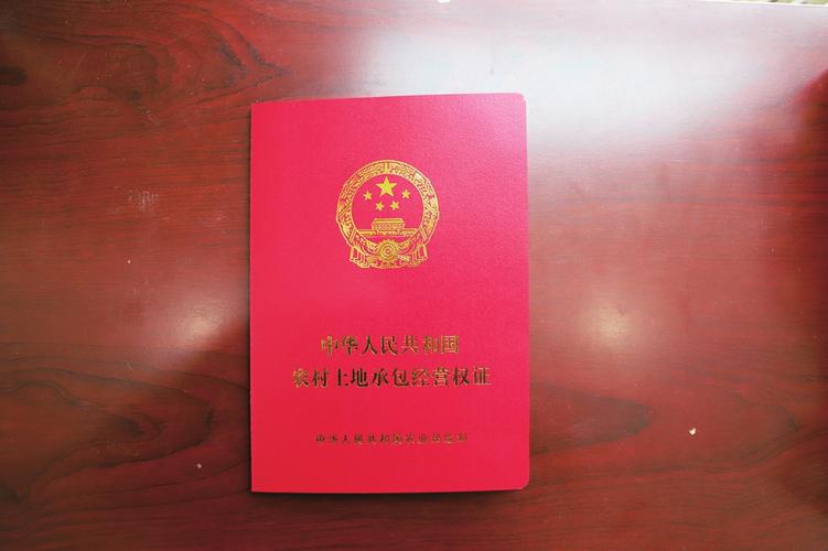 全国农村集体土地确权登记发证工作_宗地统一编码工作座谈会_农村土地确权宗地代码