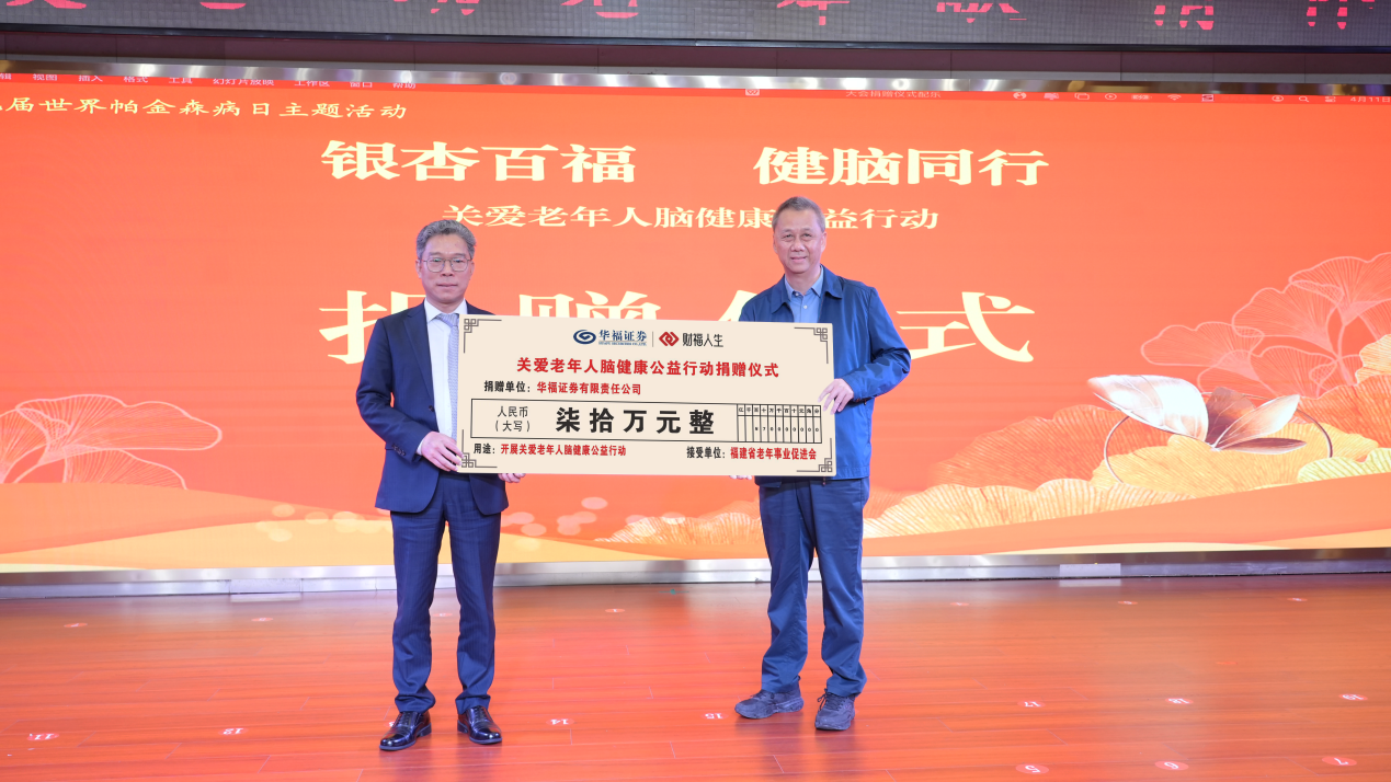 华福证券37年发展历程_华福证券党建引领高质量发展_东海证券是国企吗