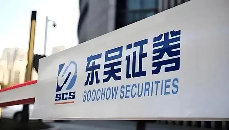 券商并购案例分析_东海证券是国企吗_东吴证券收购东海证券